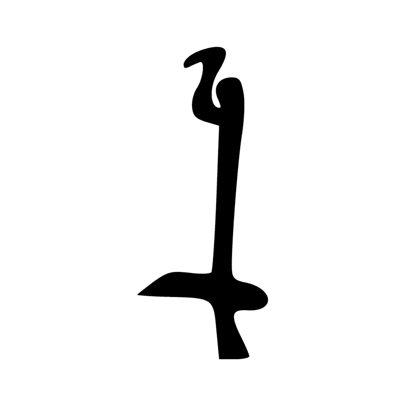 Signe n° 3670
