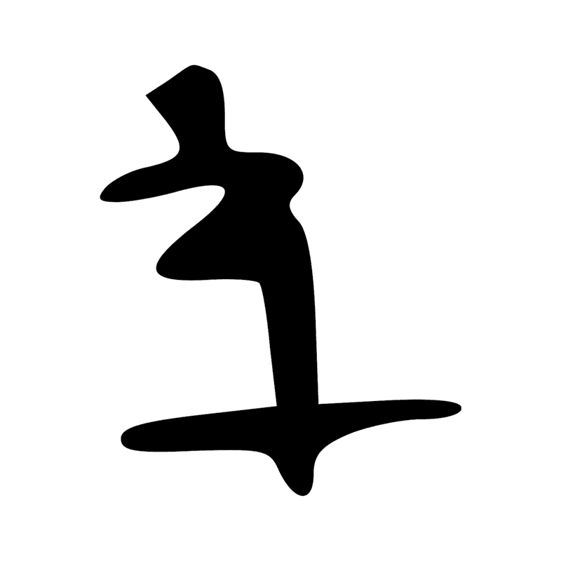 U23 — Ciseau