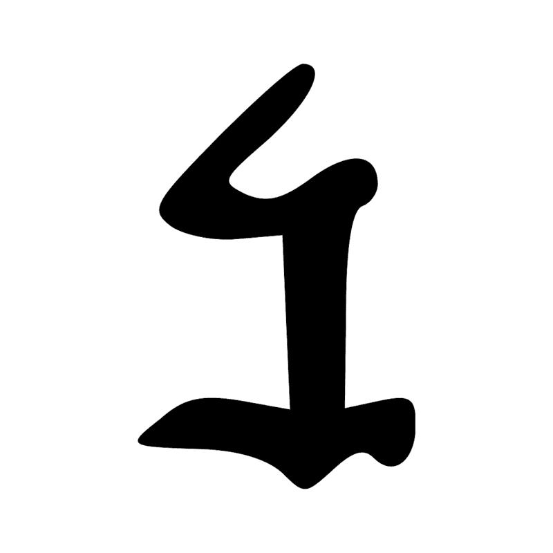 Signe n° 3681
