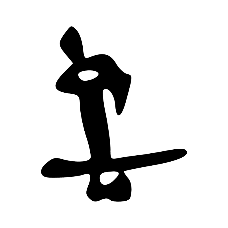 Signe n° 3690