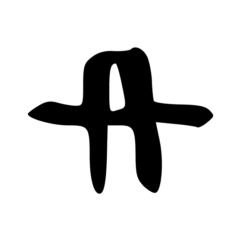 Signe n° 370