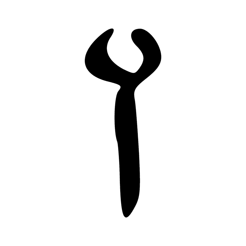 Signe n° 376