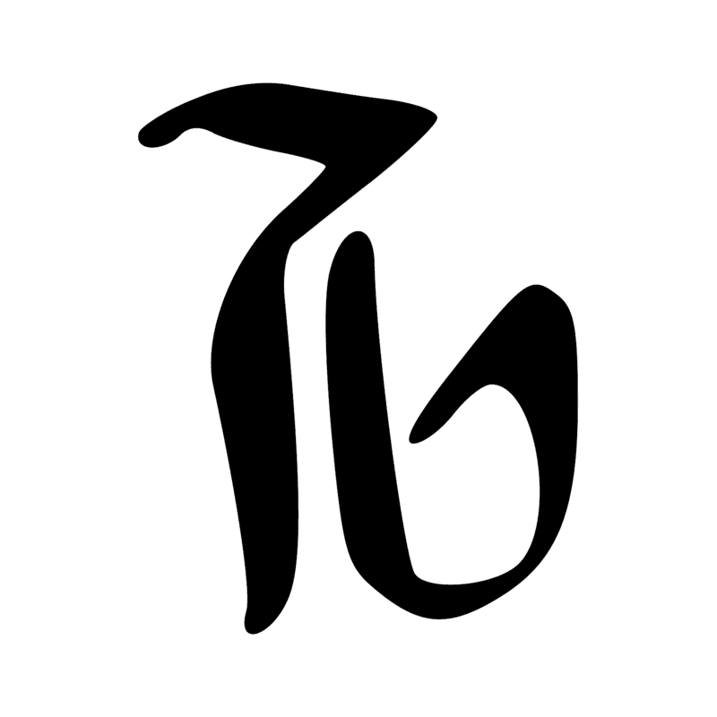 W25 — W24 et D54