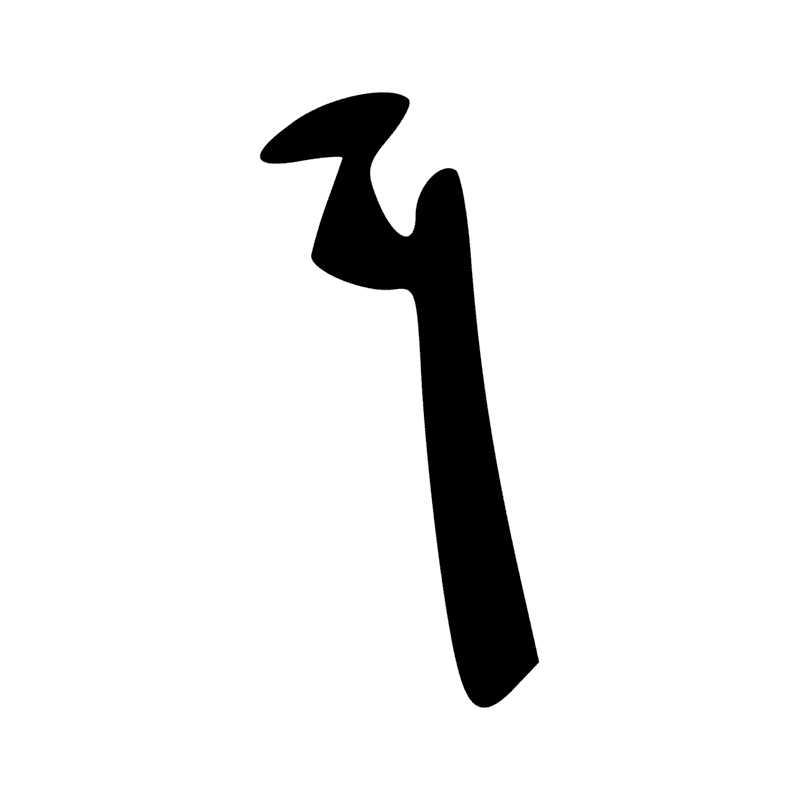 Signe n° 3784