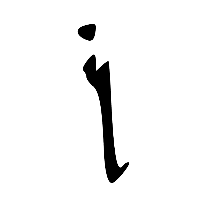 Signe n° 3788