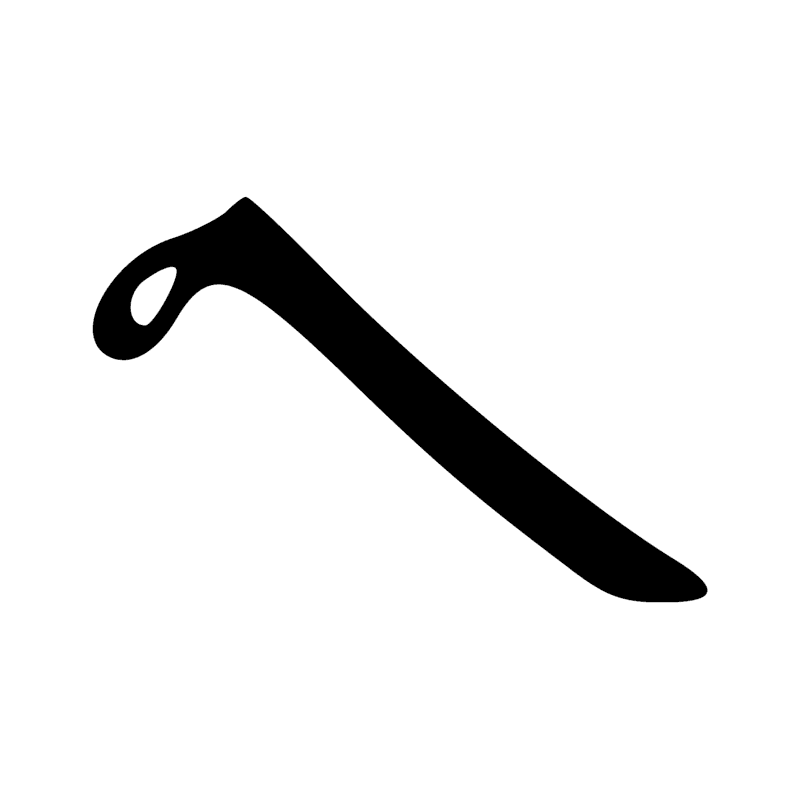 Signe n° 3876