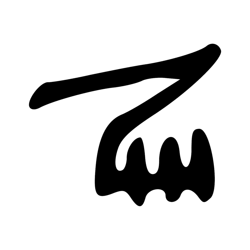 Signe n° 396