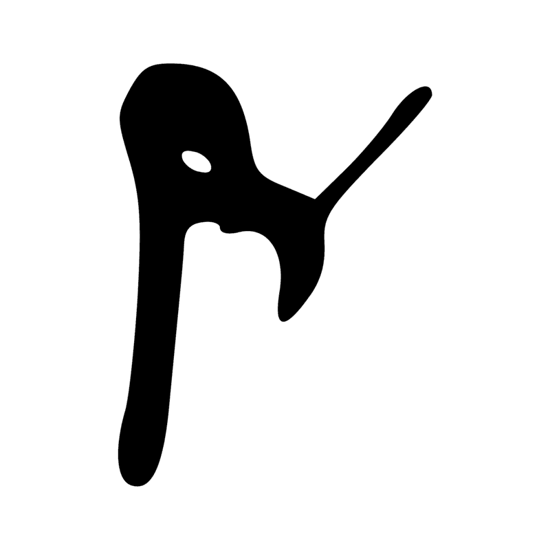 Signe n° 3980