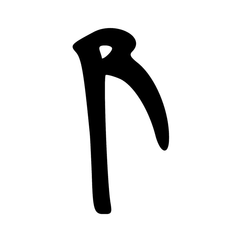 Signe n° 3991