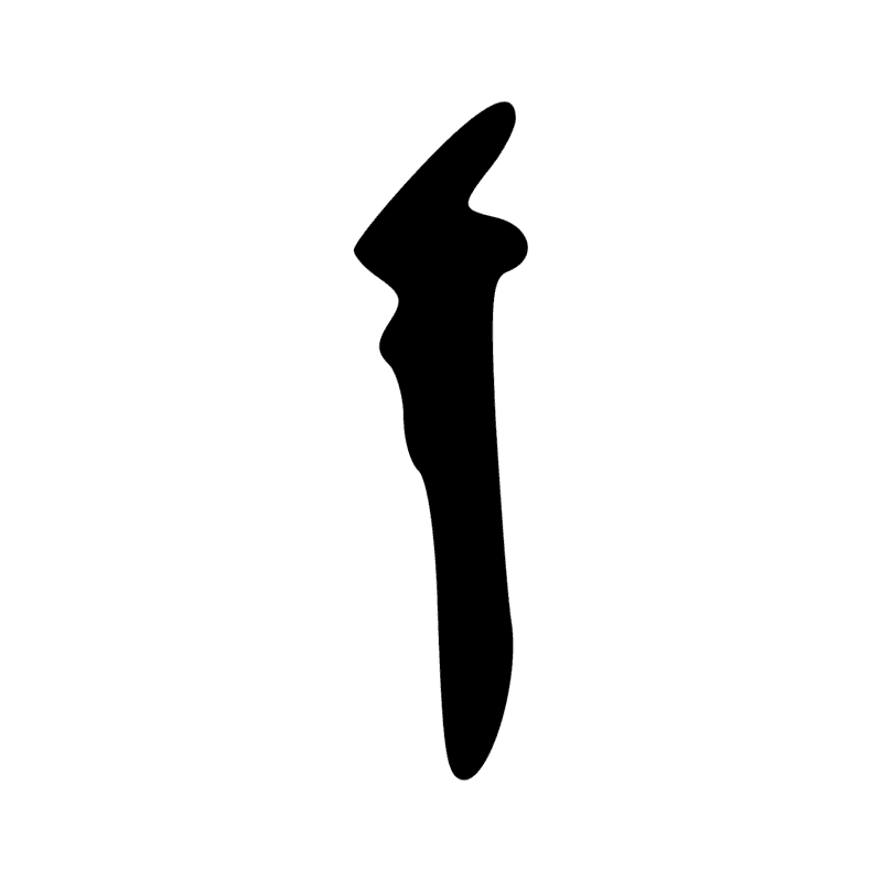 Signe n° 3995