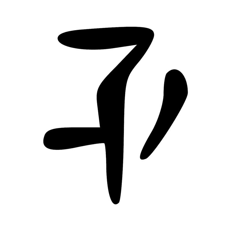 Signe n° 400