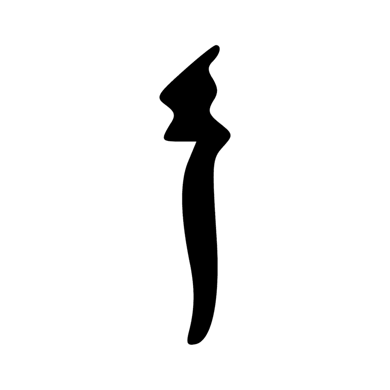 Signe n° 4001