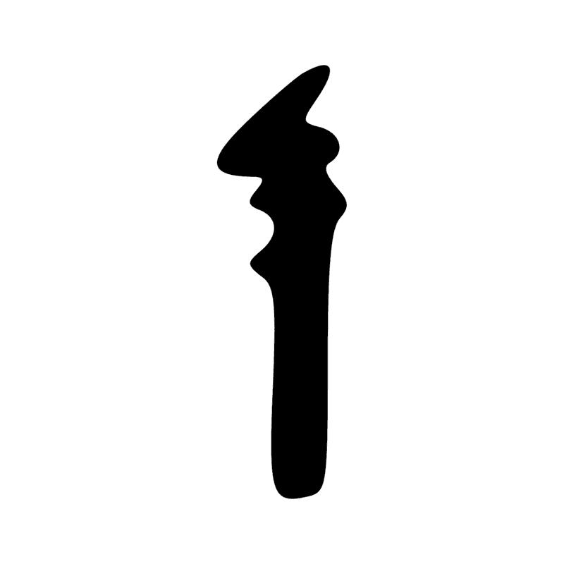 Signe n° 4004