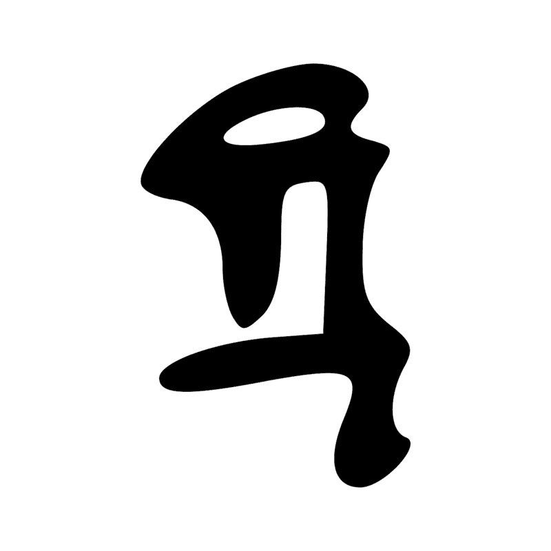 Signe n° 4042