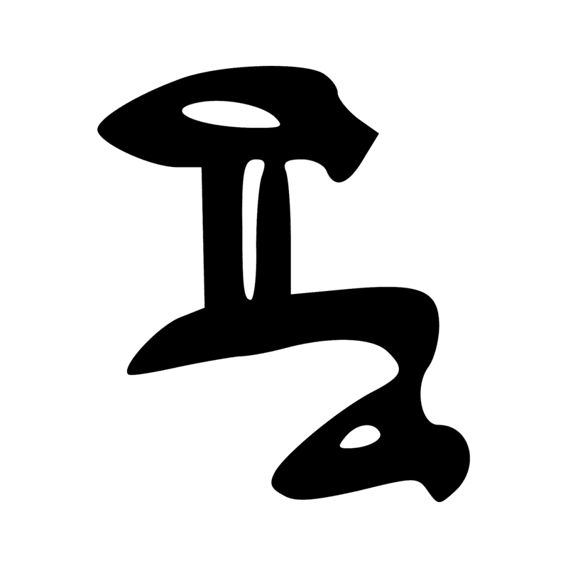 Signe n° 4044