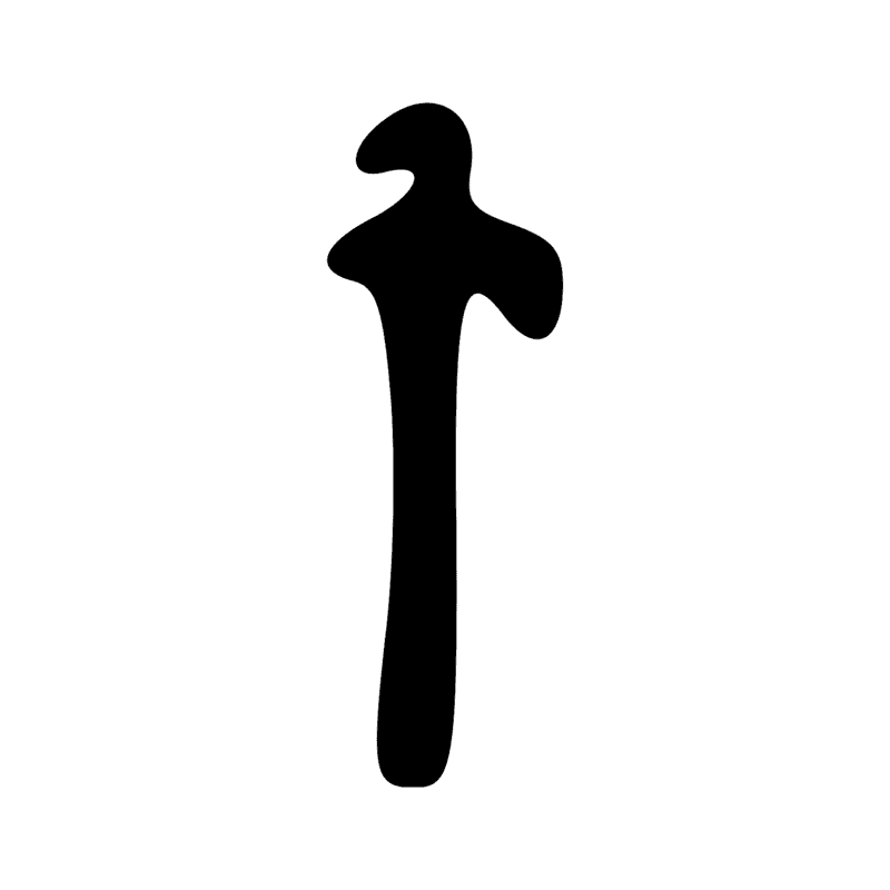 Signe n° 4065