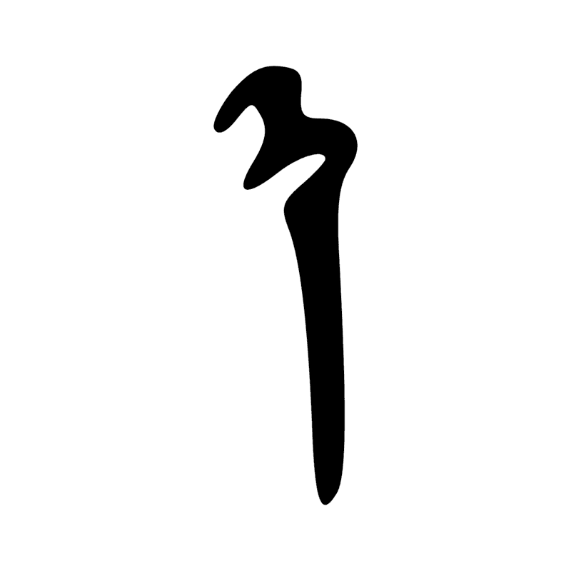 Signe n° 4068