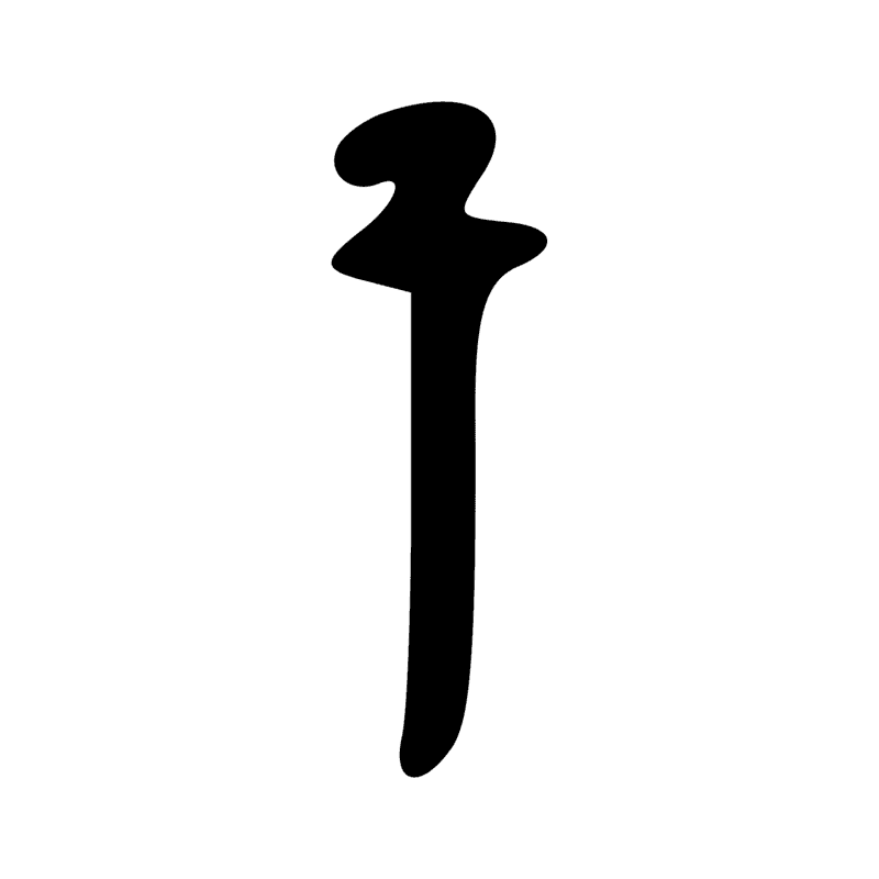 Signe n° 4070