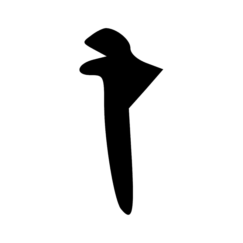 Signe n° 4078