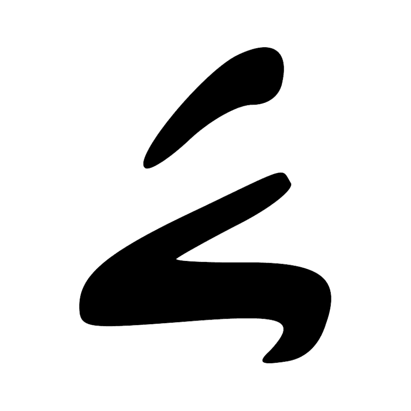 Signe n° 4106