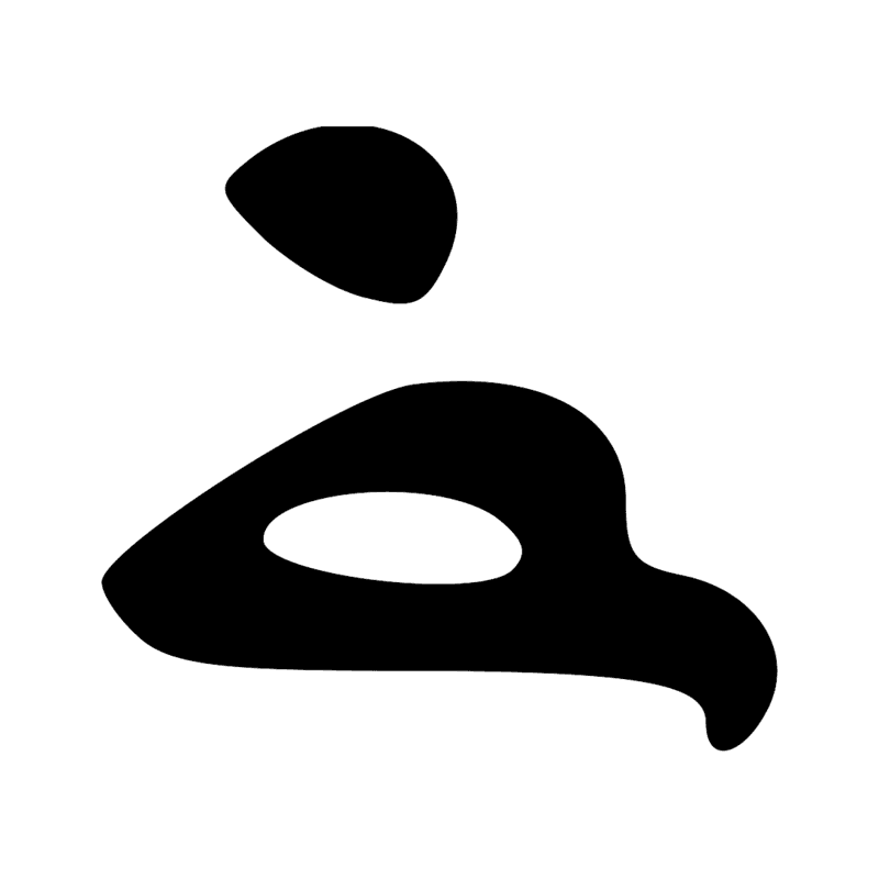Y1 — Rouleau de papyrus scellé