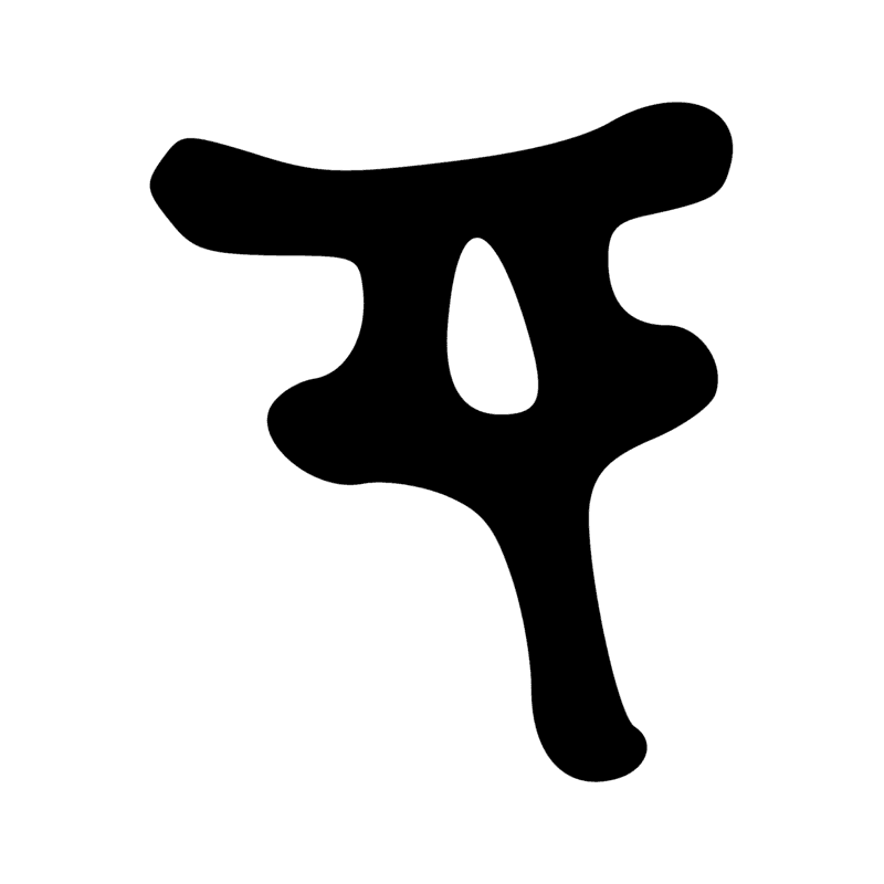Y8 — Sistre