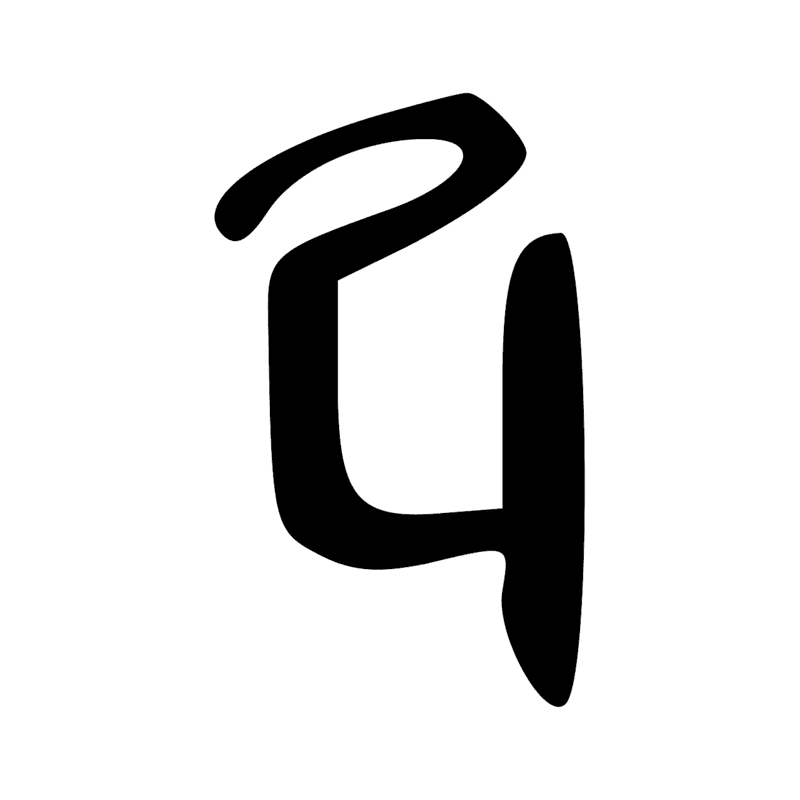 Signe n° 4141
