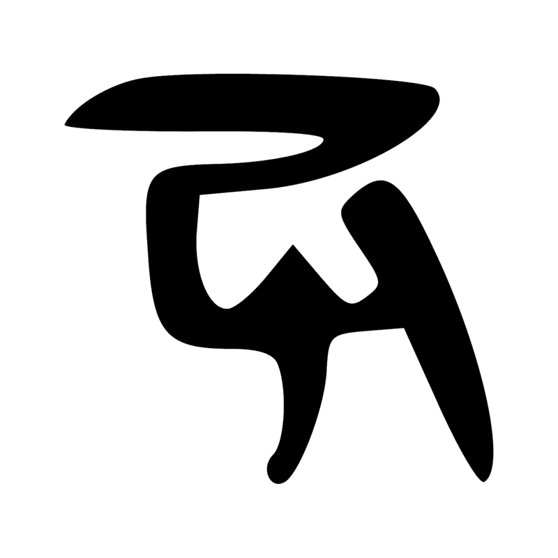 Signe n° 4143