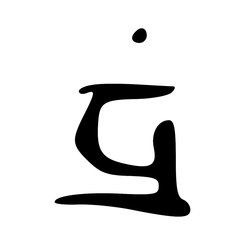 Signe n° 4157