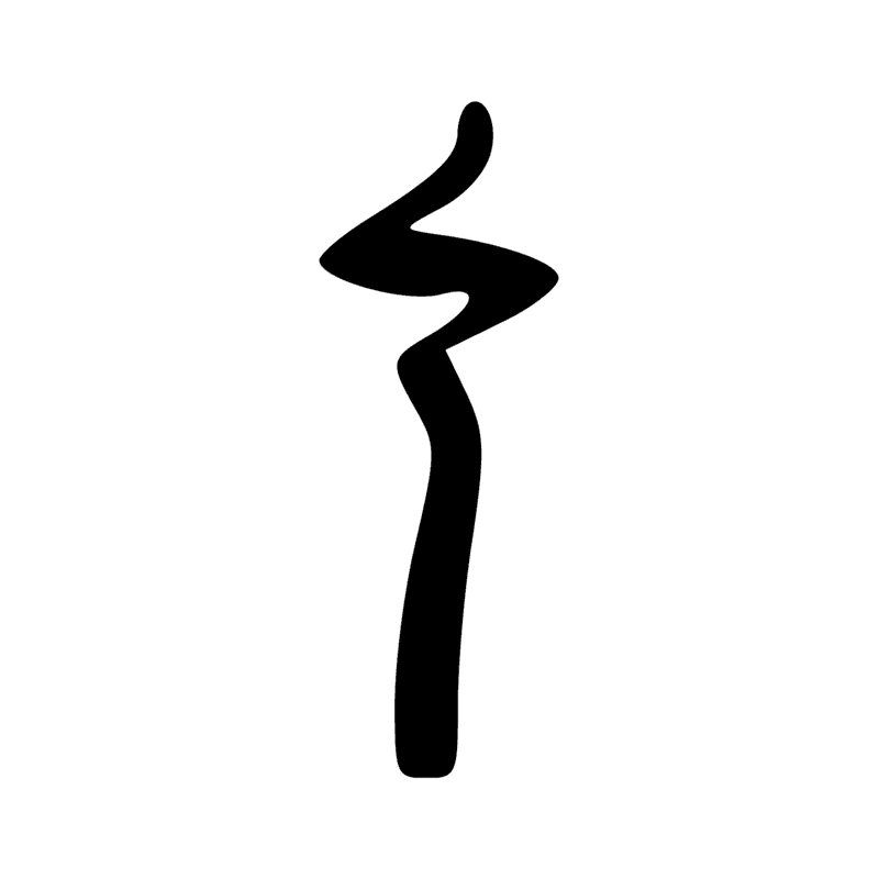 Signe n° 416