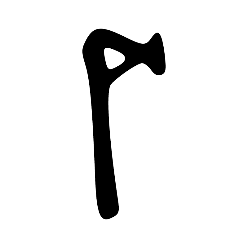 Signe n° 4185