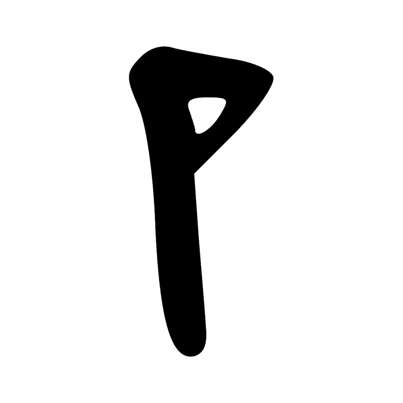 Signe n° 4189