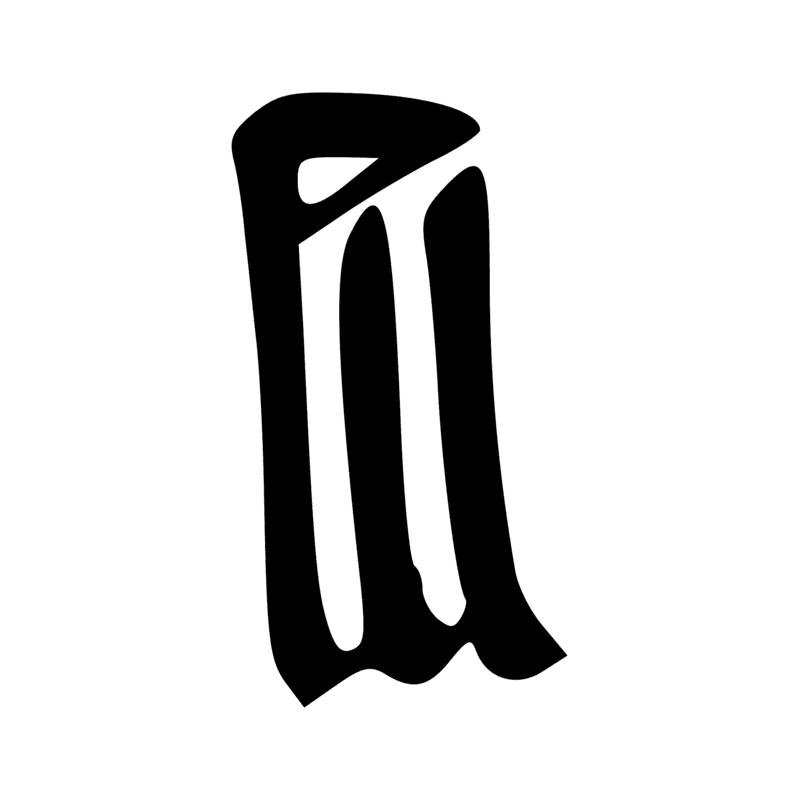 Signe n° 4193