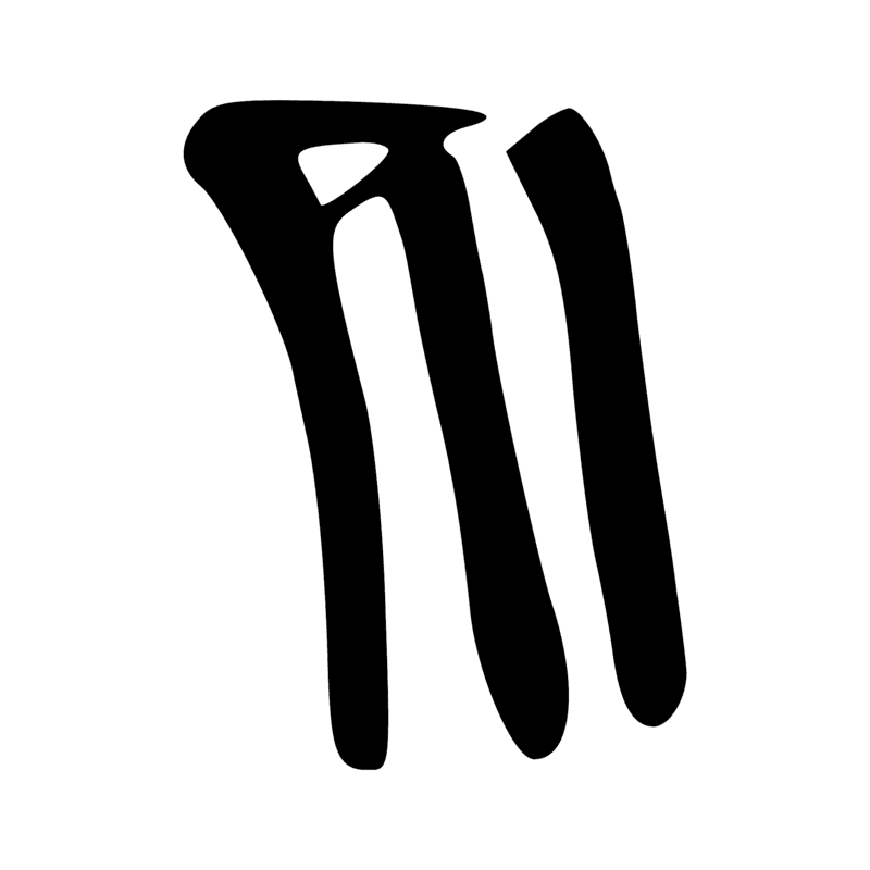 Signe n° 4195