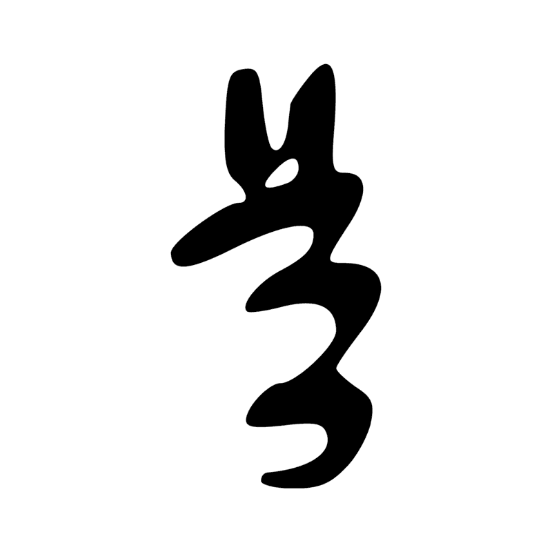 Signe n° 4201
