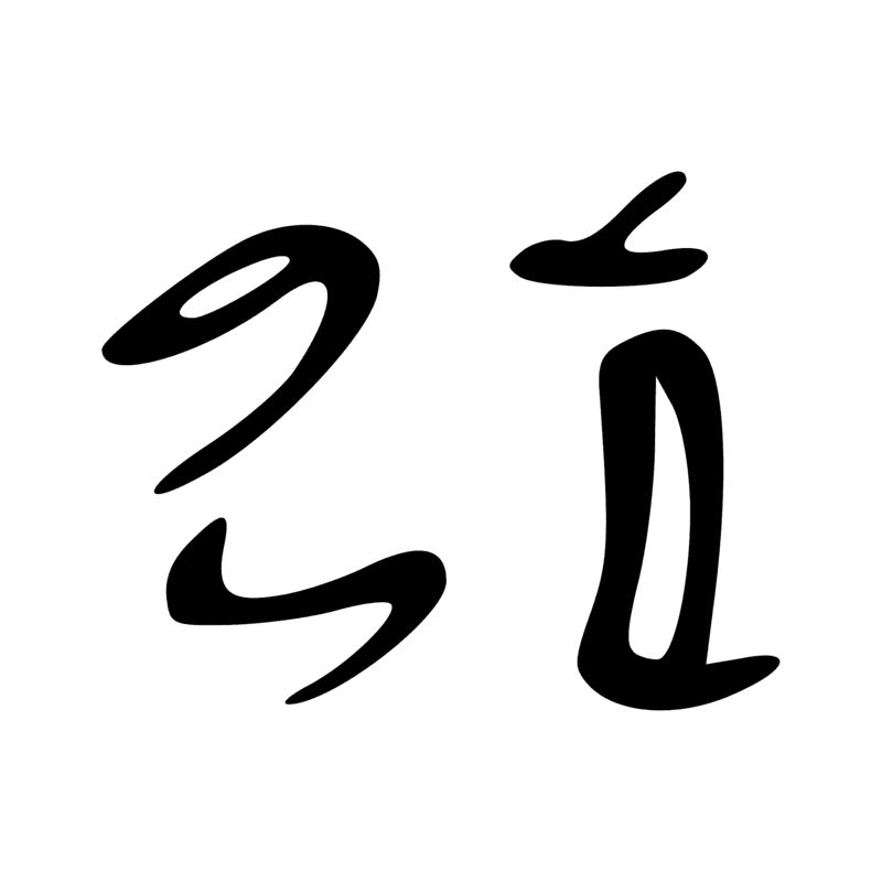 Signe n° 4225