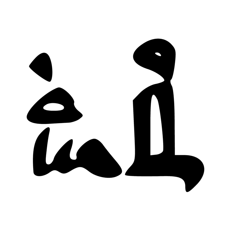 Signe n° 4227