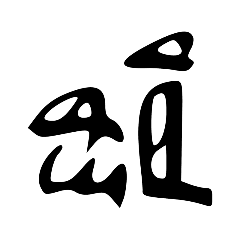 Signe n° 4229