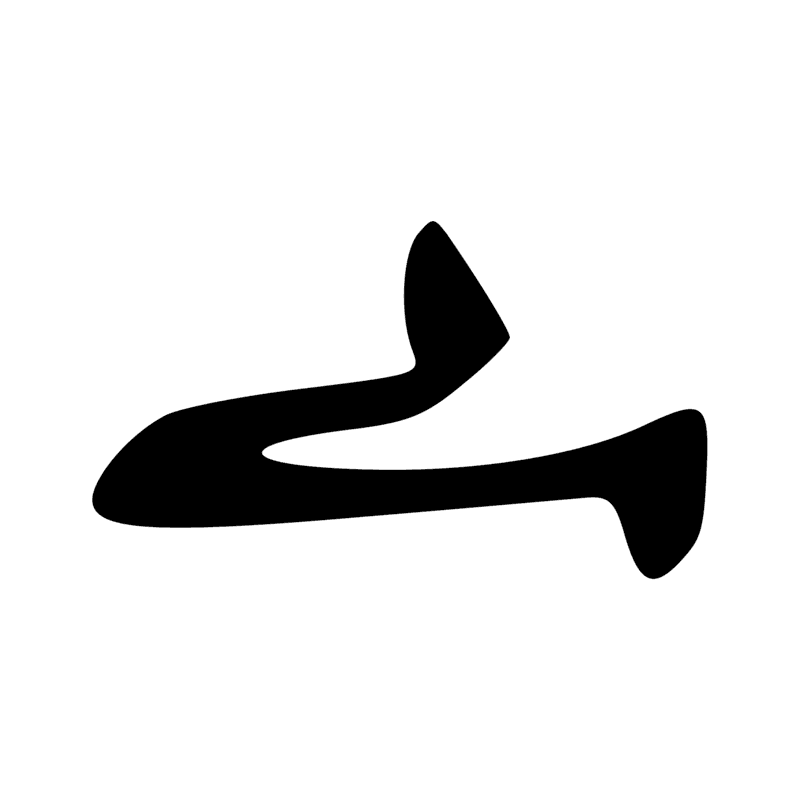 Y1 — Rouleau de papyrus scellé