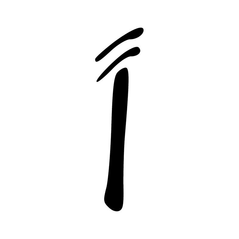 Signe n° 4312
