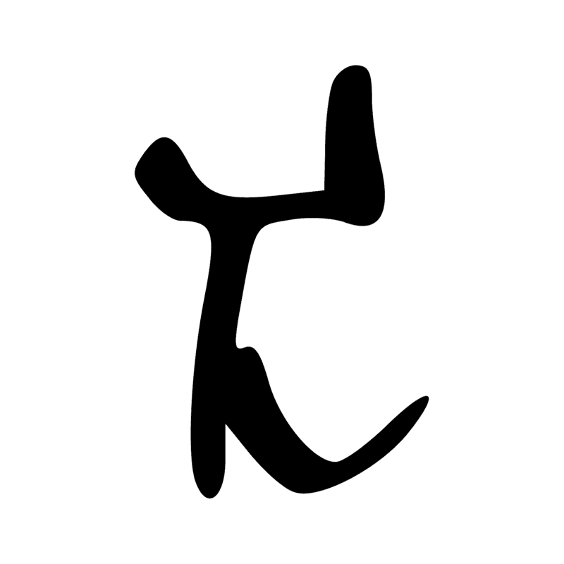 Signe n° 4408