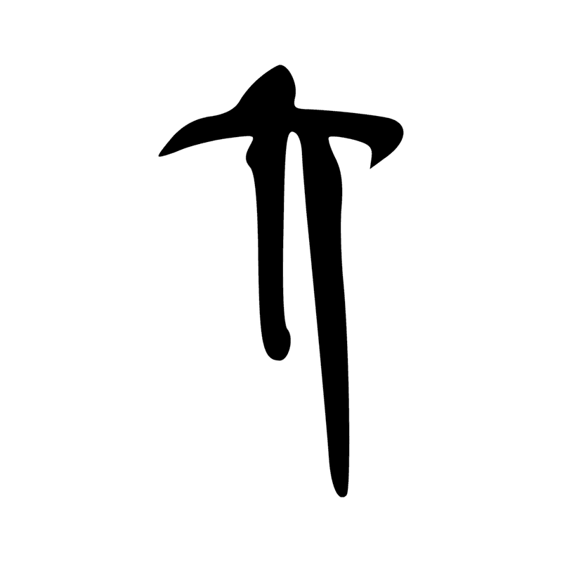 Signe n° 4415