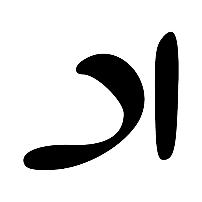 Signe n° 4443