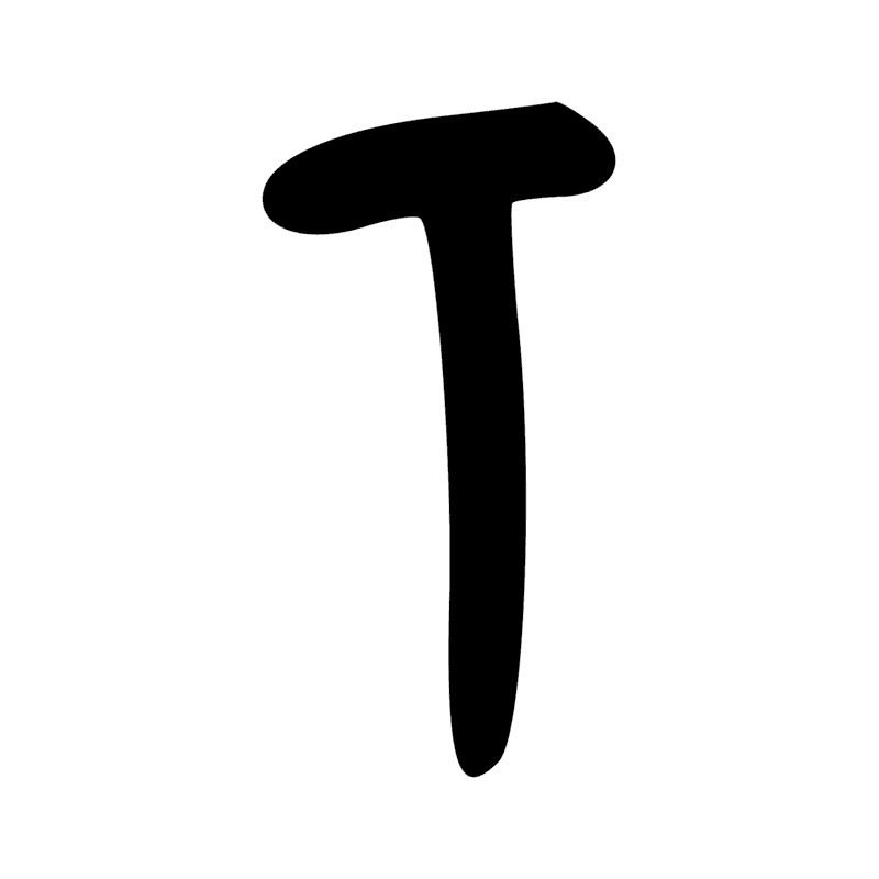 Signe n° 4454