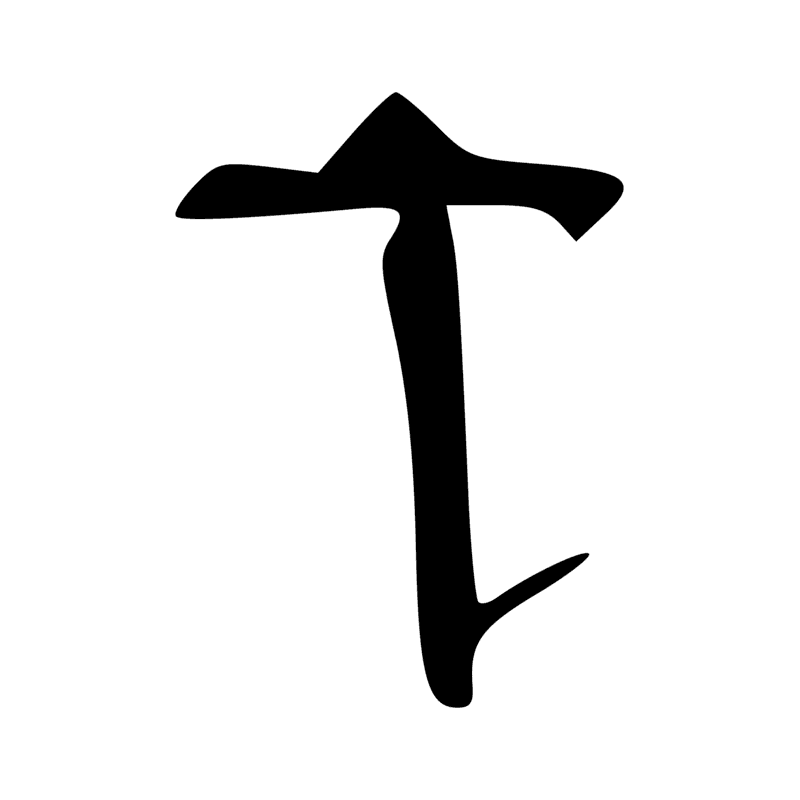 Signe n° 4457