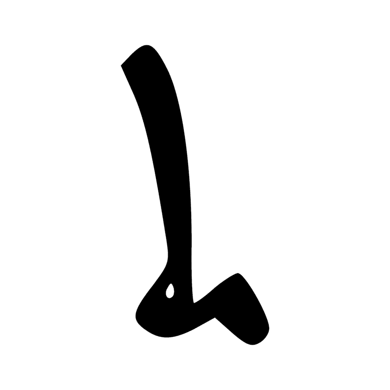 Signe n° 4469