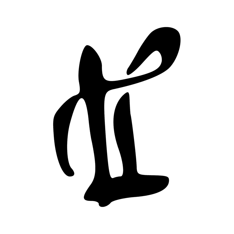 V36 — Boîte à papyrus