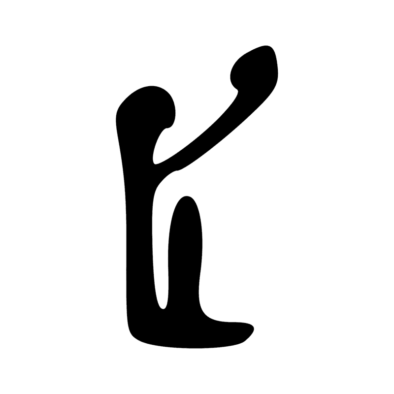 Signe n° 4483