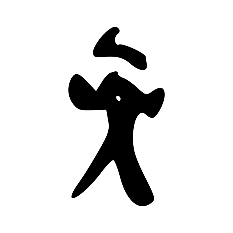 Signe n° 4489