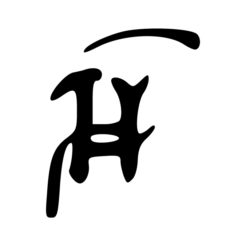 Signe n° 4507